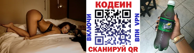 Кодеиновый сироп Lean напиток Lean (лин) Белёв