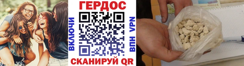 Героин хмурый Белёв