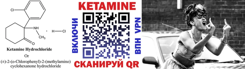 Кетамин VHQ  Белёв 