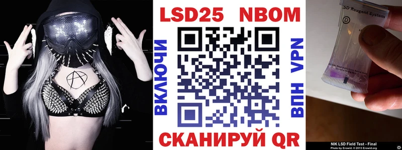 Марки N-bome 1,8мг Белёв