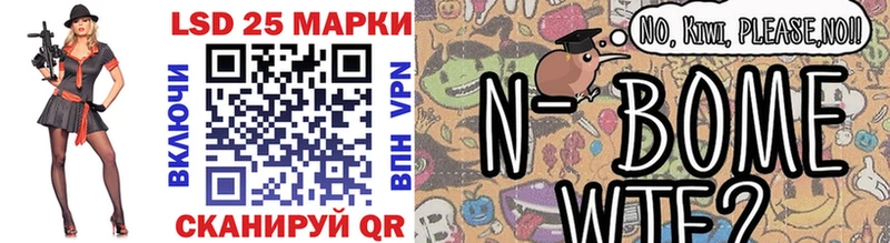 Марки N-bome 1,8мг  Белёв 